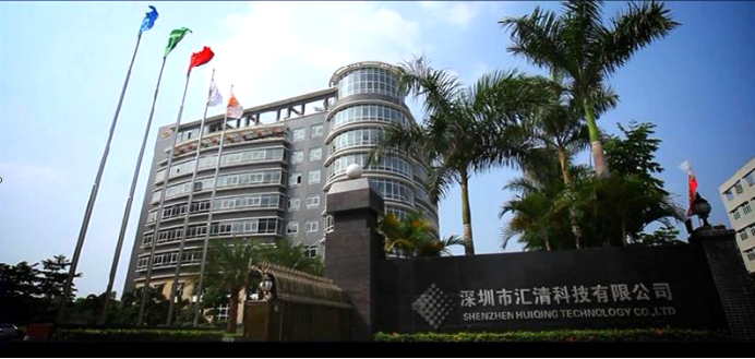 汇清科技品牌 实力见证.png