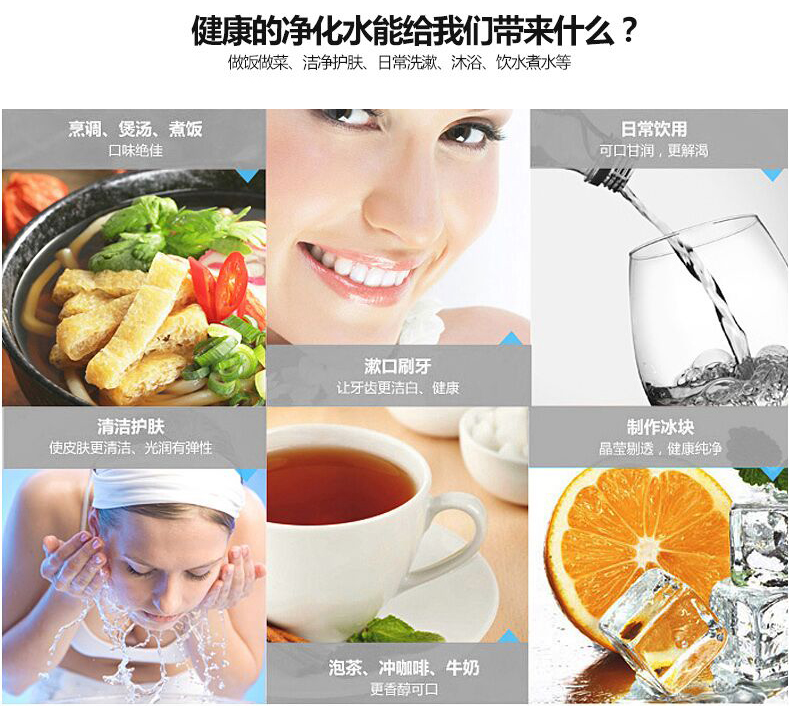 健康直饮水给我们带来什么.png