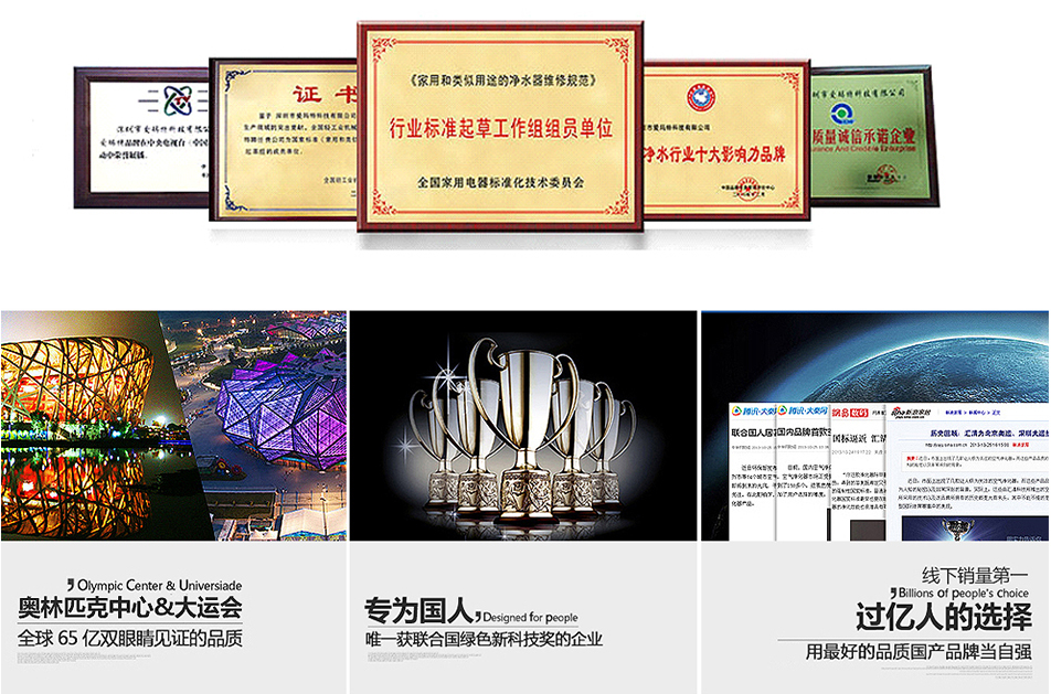 企业文化 企业实力.png