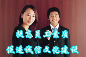 员工素质 服务领先.png