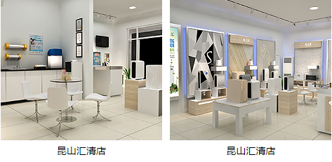 汇清净水器店面设计.png