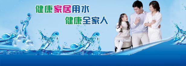 健康用水 呵护全家.jpg
