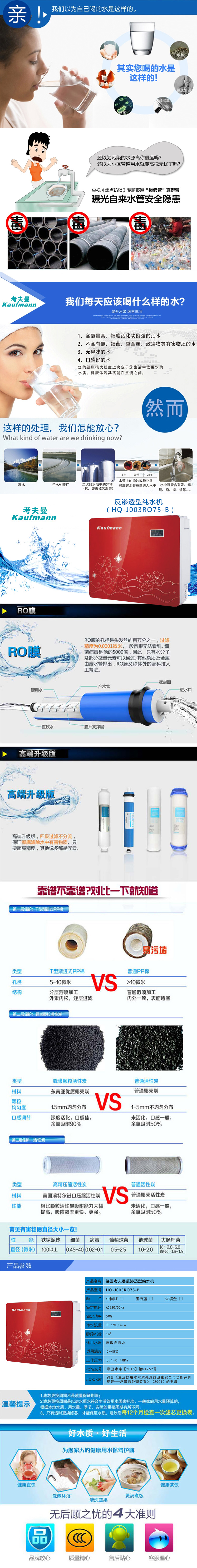 HQ-J003RO75-B详情页.jpg